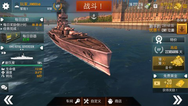 battle-of-warships-hack-all-ships-unlocked
