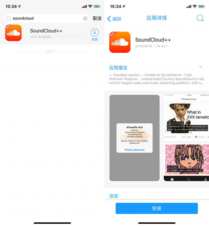Soundcloud Premium Account Hack